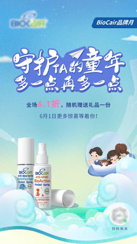源文件下载【六一儿童节手绘活动海报】编号：20210005613257331