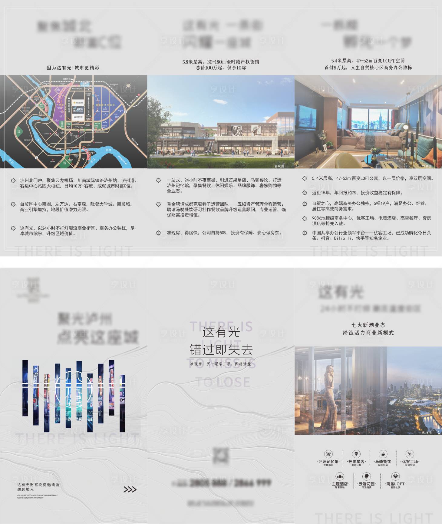 源文件下載【享設(shè)計(jì)】搜索編號(hào)：13470005609755170【地產(chǎn)價(jià)值點(diǎn)三折頁(yè)】