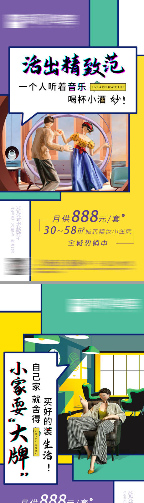 源文件下载【房地产价值点系列海报】编号：55990005565774703