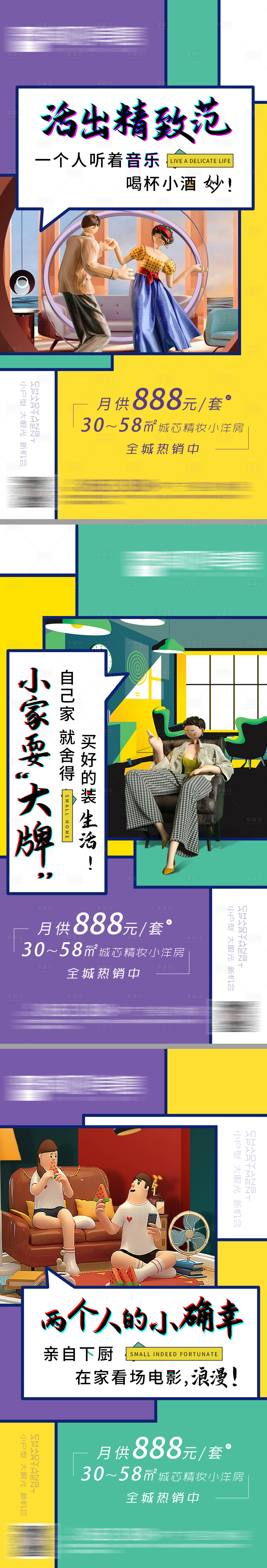 源文件下载【享设计】搜索编号：55990005565774703【房地产价值点系列海报】