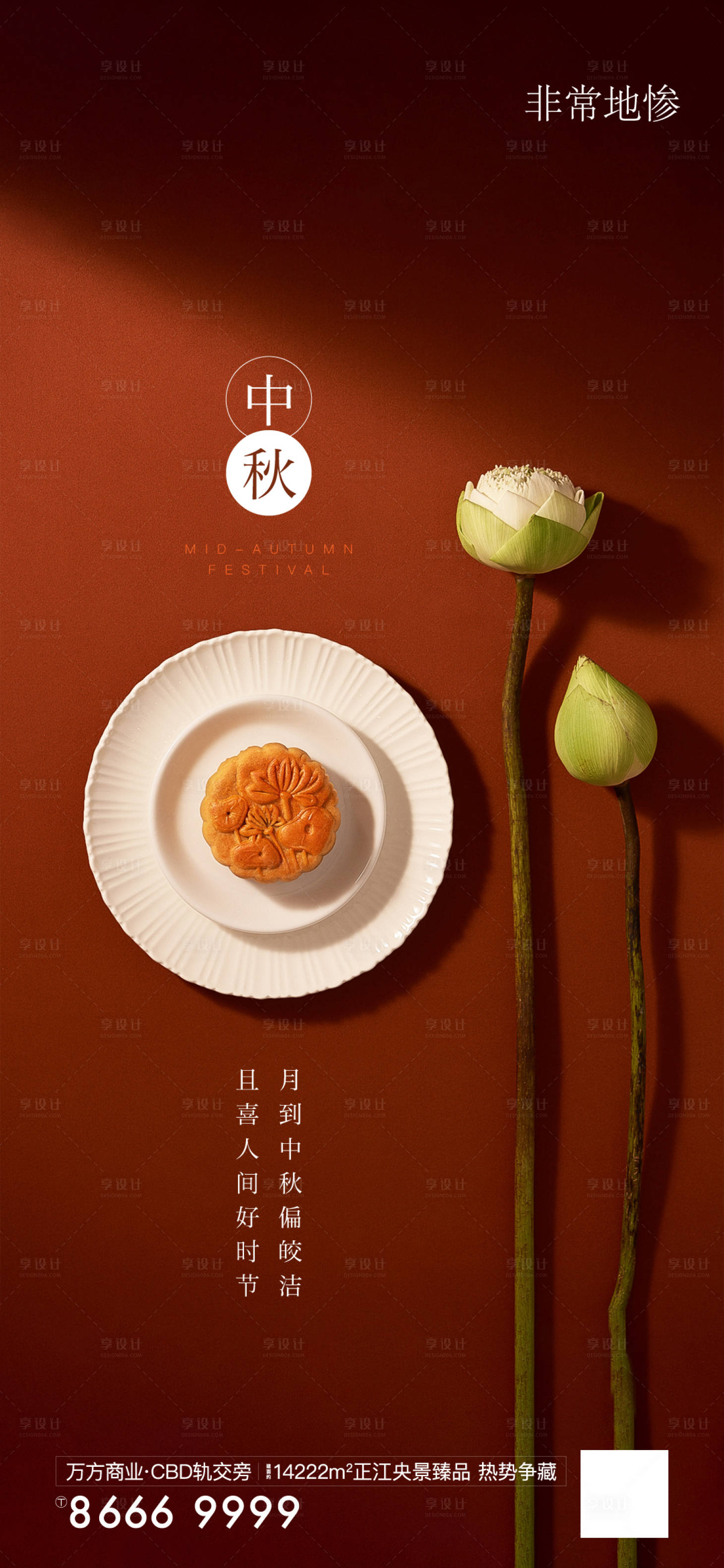 源文件下載【享設(shè)計(jì)】搜索編號(hào)：86710005763031524【房地產(chǎn)節(jié)日海報(bào)】