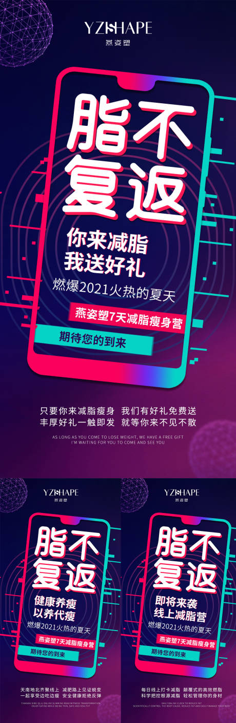 源文件下载【招商海报】编号：37890005505694891