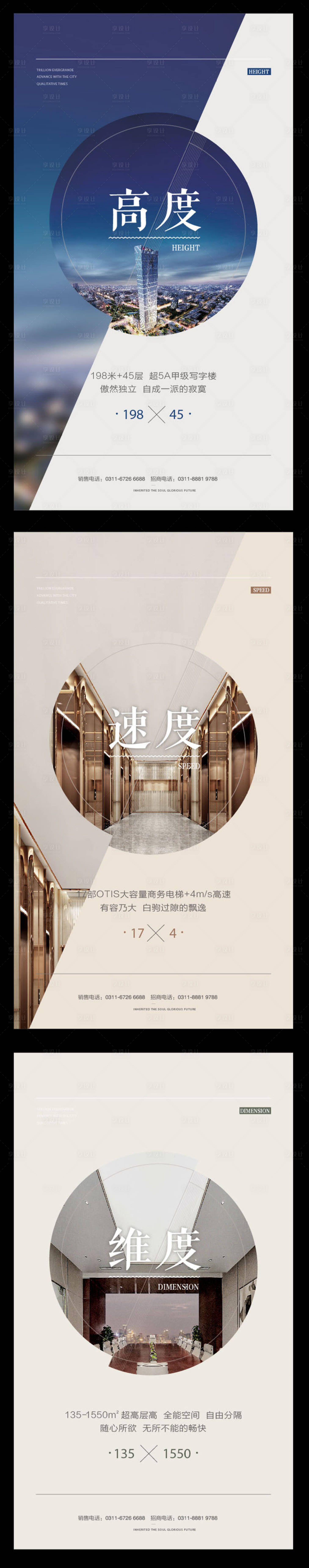 源文件下载【享设计】搜索编号：21650005829467417【地产价值点系列微信海报】