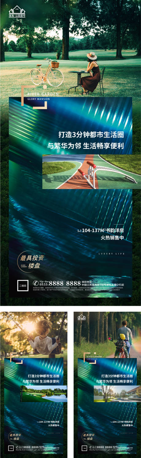 源文件下载【享设计】搜索编号：78630005756894838【地产配套景观微信H5】