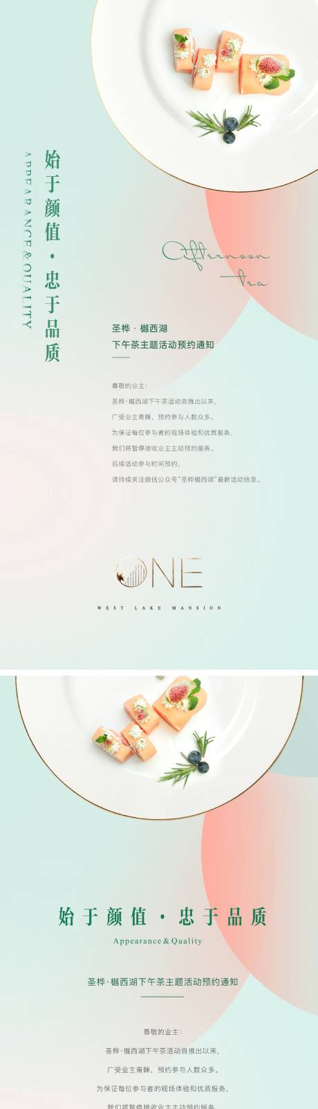 源文件下载【下午茶单图】编号：46110005661336088