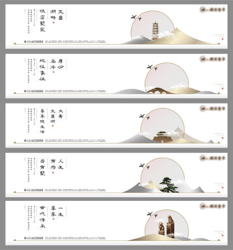 源文件下載【享設計】搜索編號：78870005606609669【新中式地產清新高端圍擋】