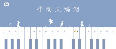 源文件下载【六一活动背景板】编号：26020005750127091