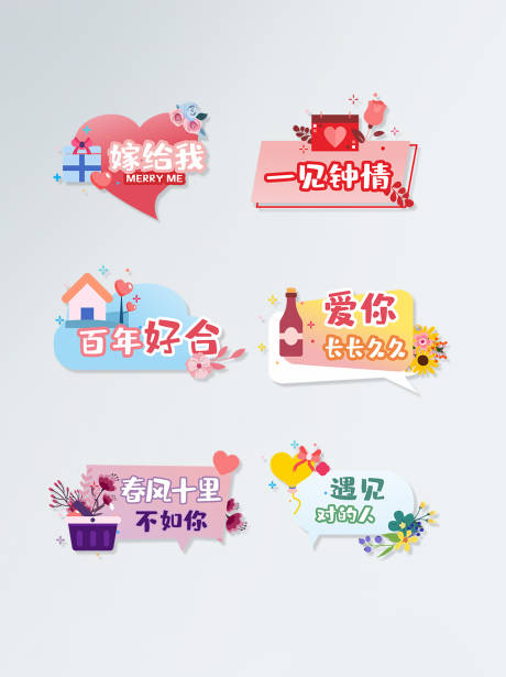 源文件下载【七夕求婚手举牌】编号：76510005627625491