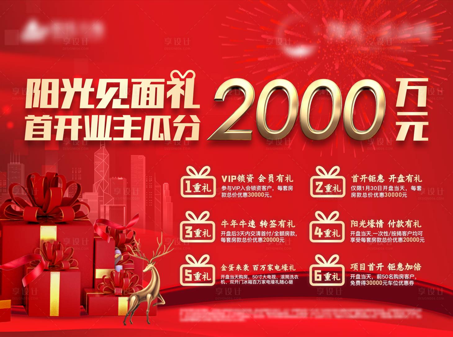 源文件下载【享设计】搜索编号：47180005758719973【现金奖桁架】