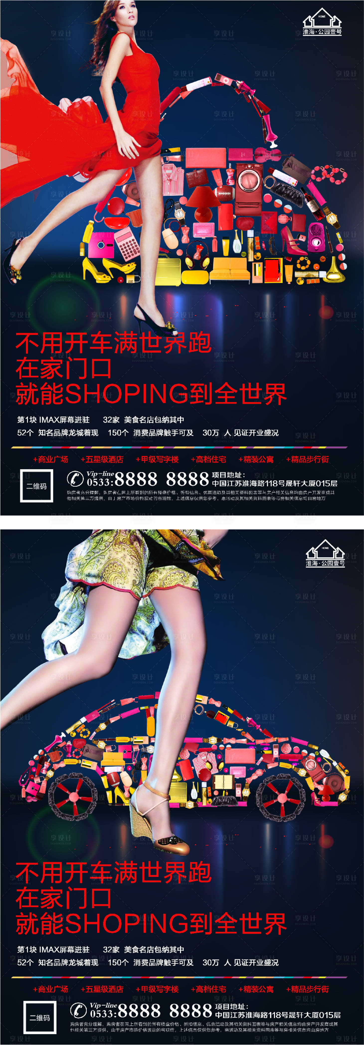 源文件下载【享设计】搜索编号：73590005555433446【地产商业商铺售楼处出售微信H5】