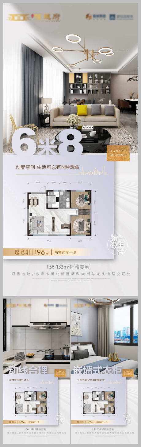 源文件下載【享設(shè)計】搜索編號：21690005532001834【樣板間】