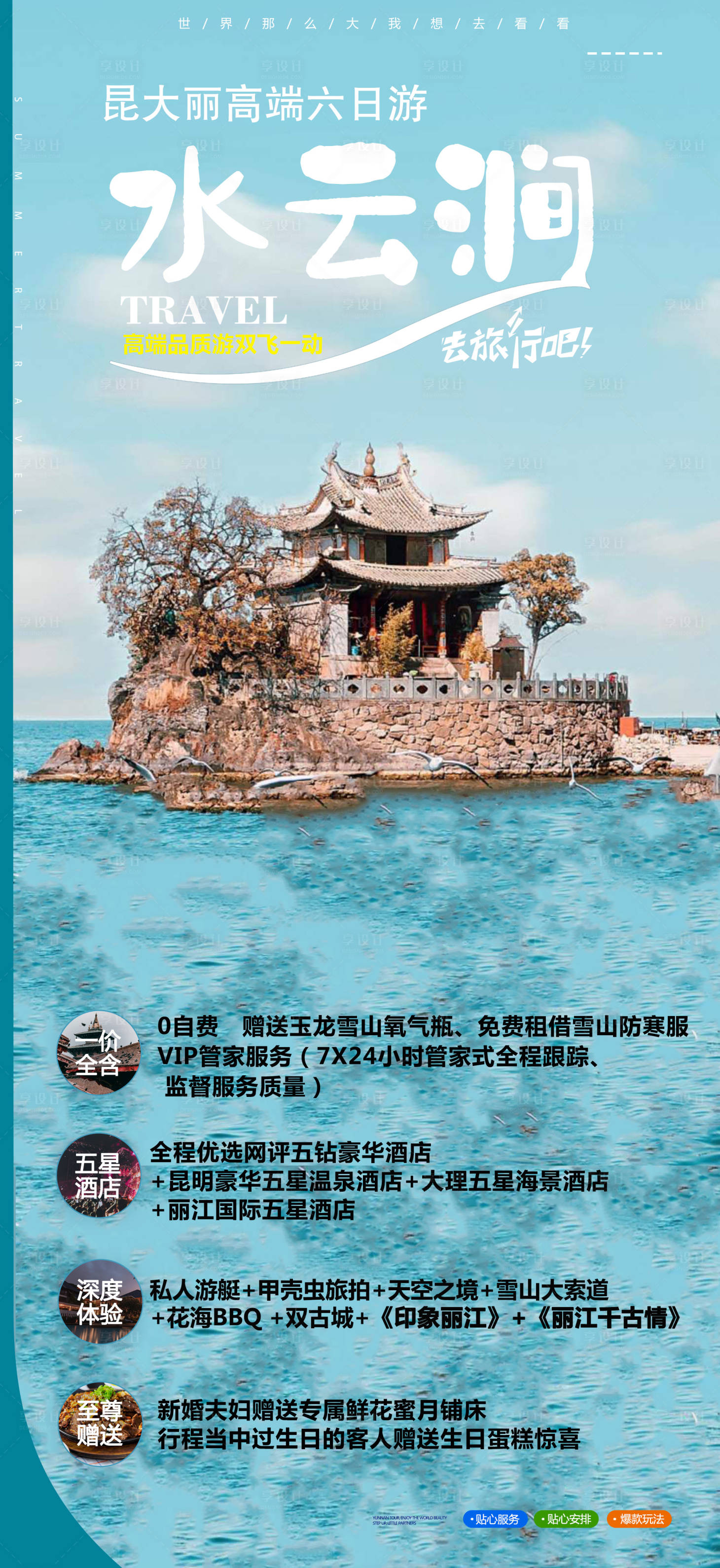 源文件下载【享设计】搜索编号：77150005412588107【水云涧】