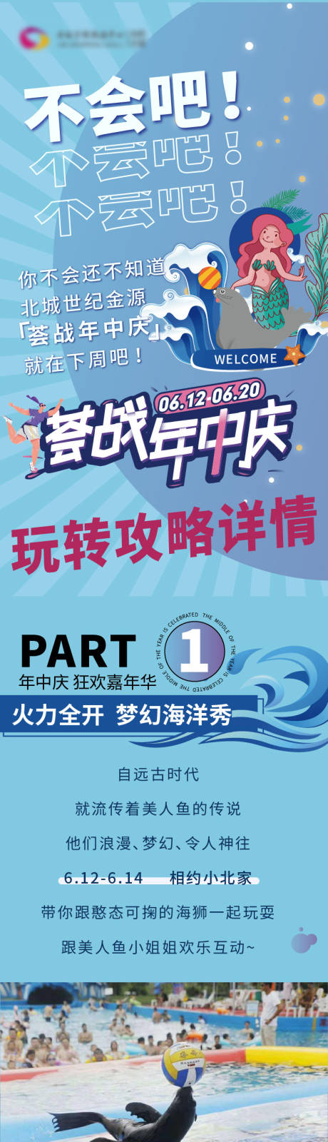 源文件下载【周年庆活动长图 】编号：90500005800337644