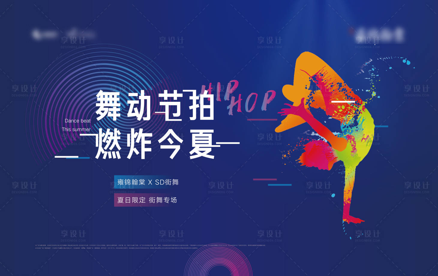 源文件下载【享设计】搜索编号：94230005597684086【活动背景板】