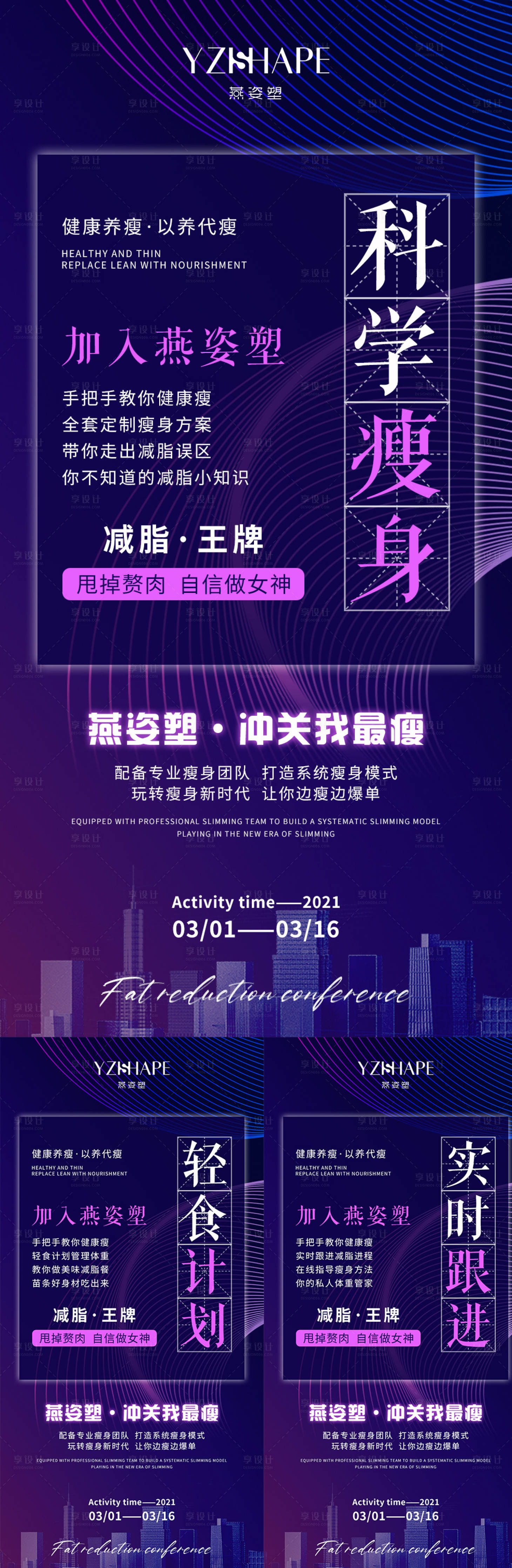 源文件下載【享設計】搜索編號：37450005505711735【招商海報】