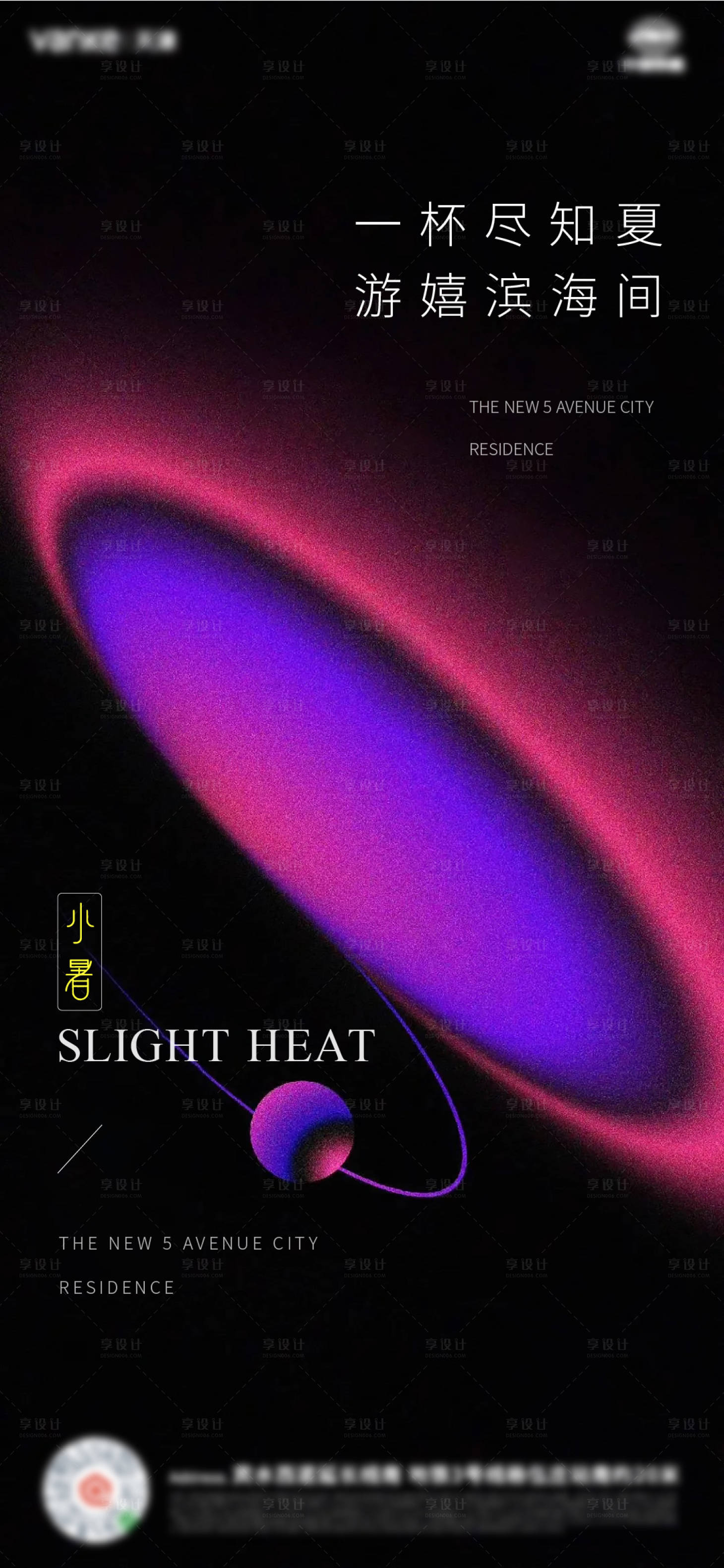 源文件下載【享設計】搜索編號：64510005458053332【小暑節氣海報】