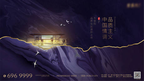 源文件下载【地产品质主义主形象】编号：47080005376111279