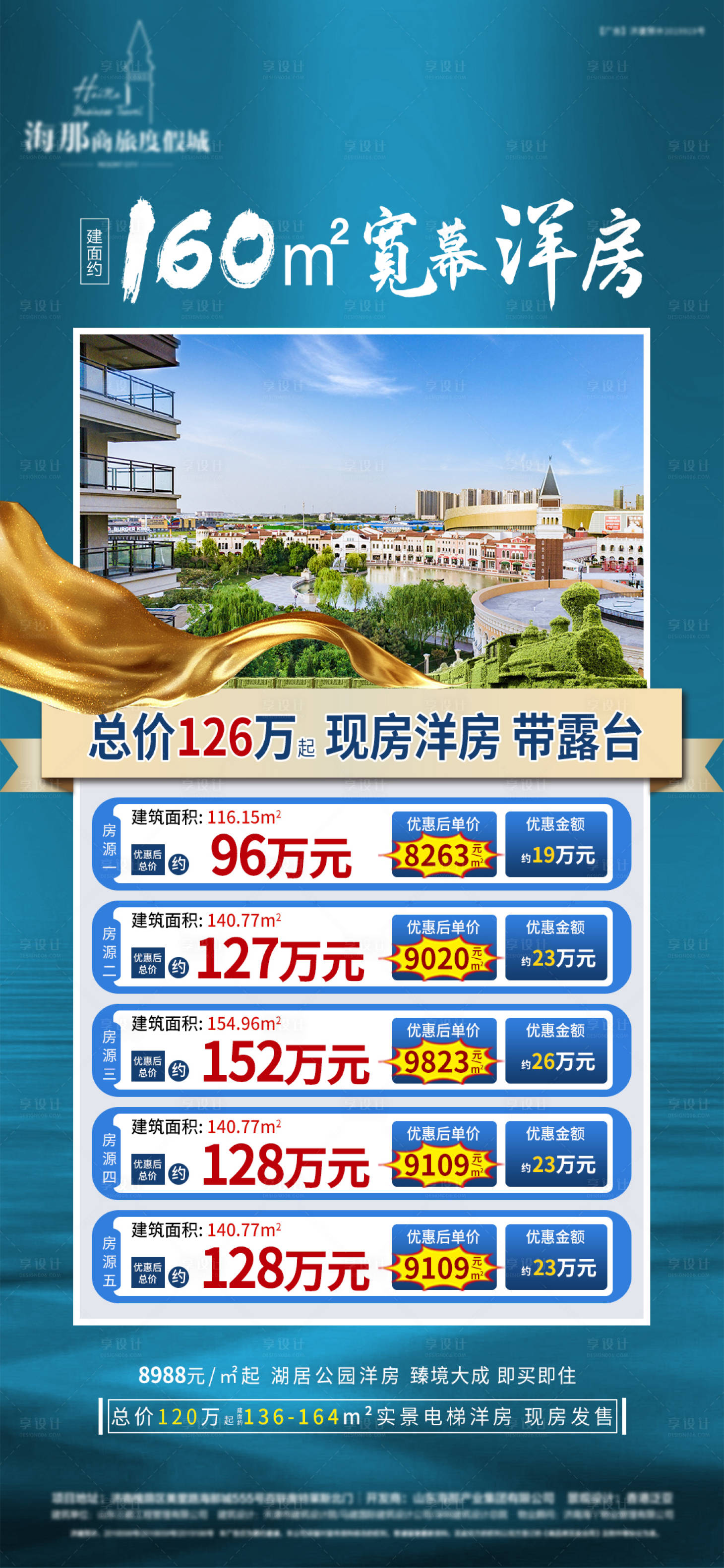 源文件下載【享設計】搜索編號：16680005564559177【特價房藍色】