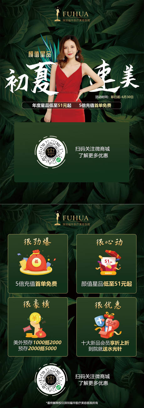 源文件下载【初夏速美台卡】编号：52000005705287791