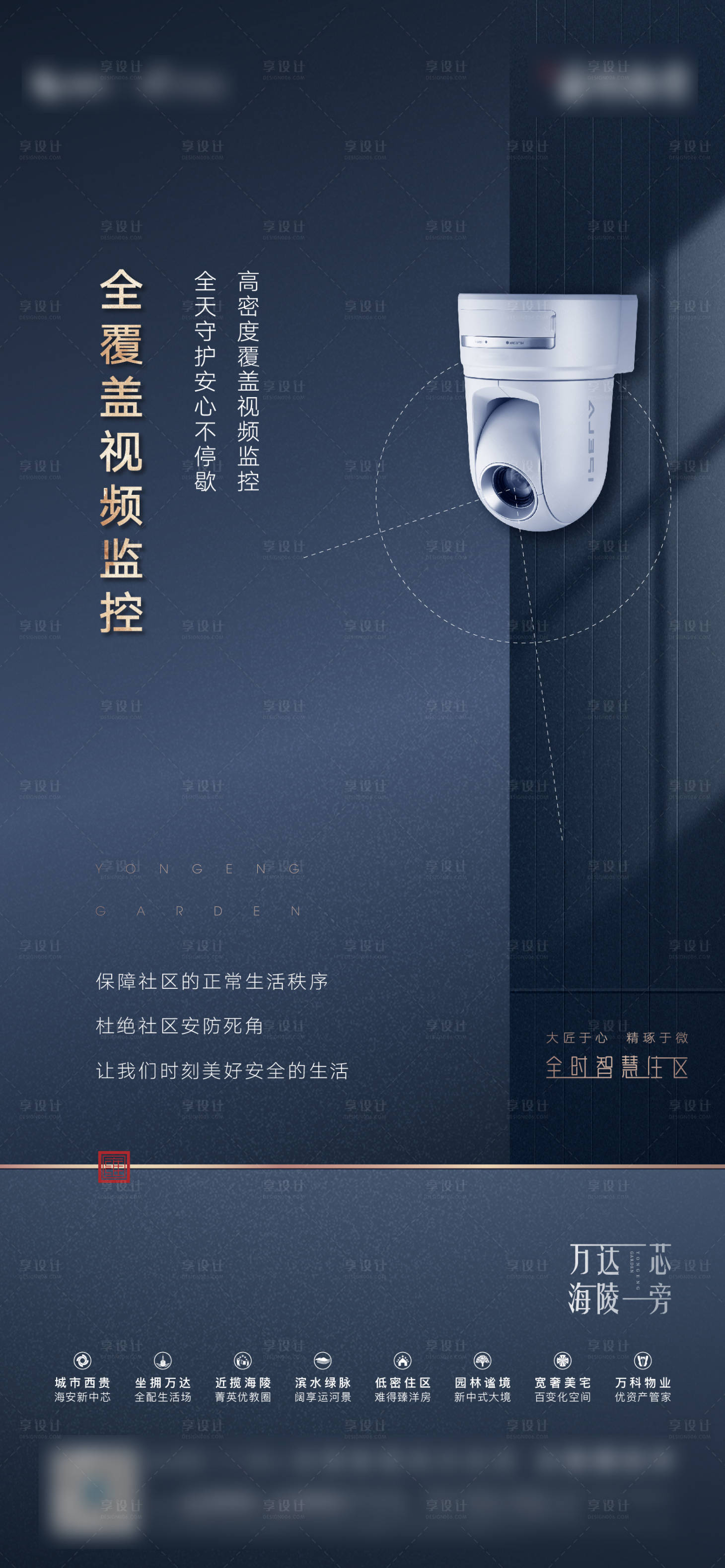 源文件下载【享设计】搜索编号：87690005574422414【地产价值海报】