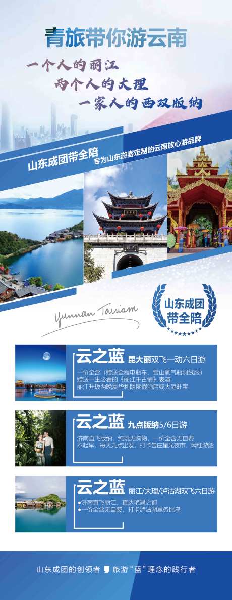 源文件下載【享設(shè)計(jì)】搜索編號(hào)：76890005556705468【云南 】