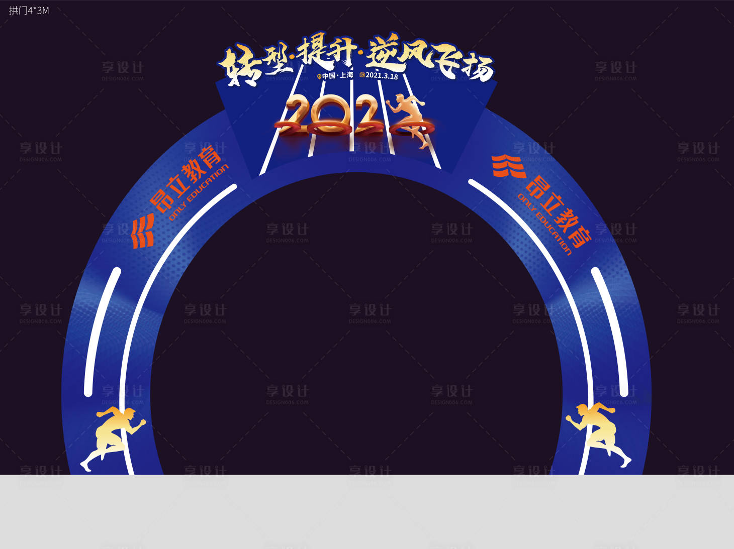 源文件下载【教师节庆典】编号：20210724183202243