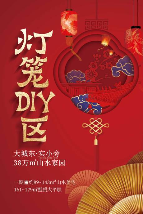 源文件下载【地产彩绘DIY活动创意价值点微信海报】编号：20210709173509030