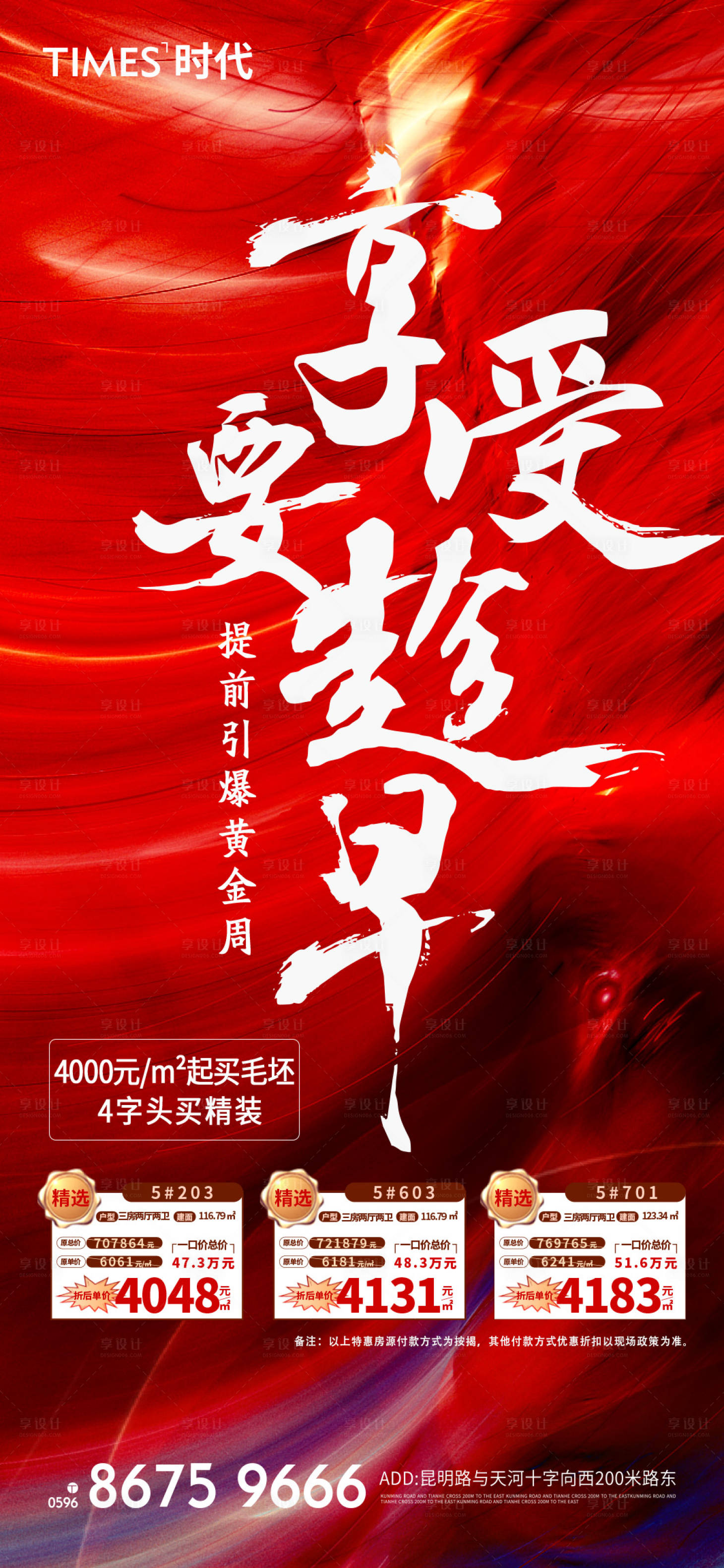 源文件下载【享设计】搜索编号：34020005426253011【热销】