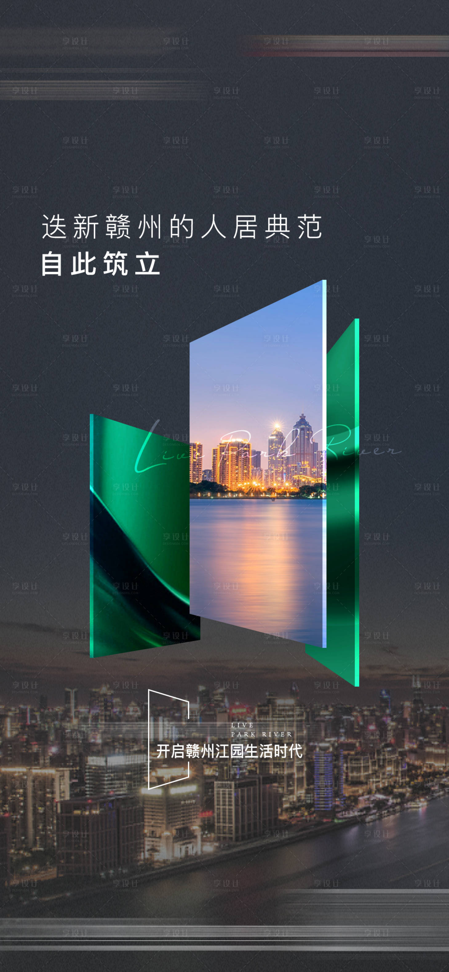 源文件下载【享设计】搜索编号：18240005650001182【调性入市】