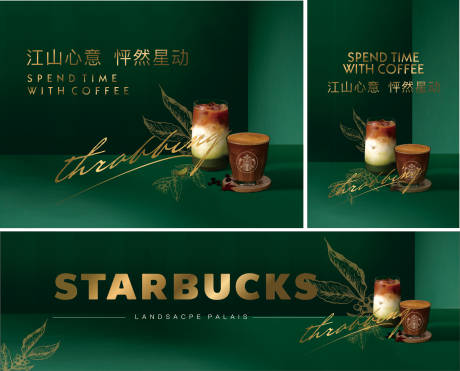 源文件下载【星巴克甜品下午茶咖啡绿色 】编号：70140005784339514
