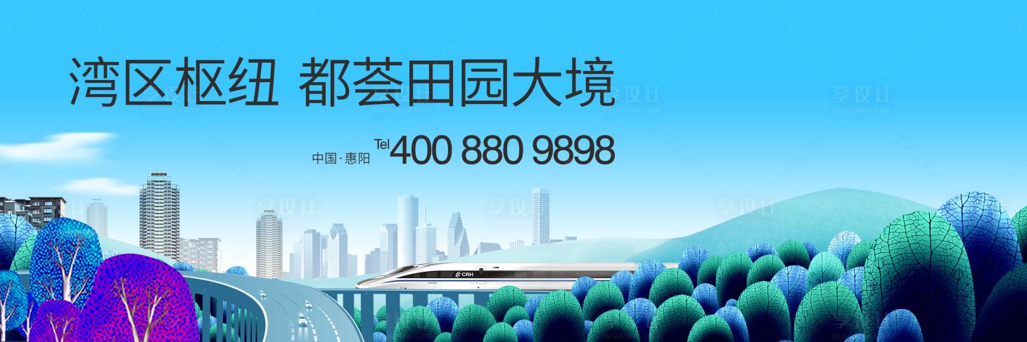 源文件下载【公园地产户外主画面】编号：23370005563867738