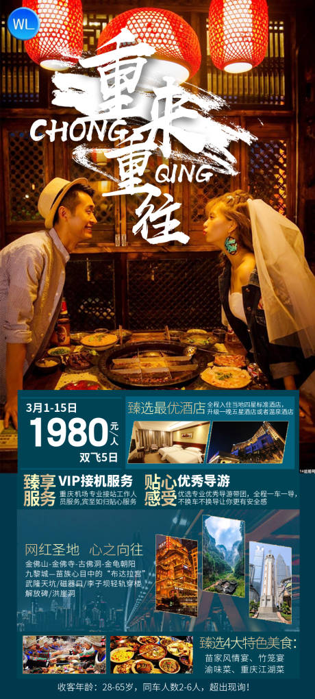 源文件下载【重庆】编号：88170005400419629