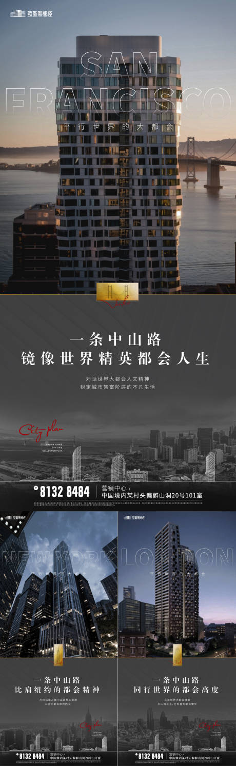 源文件下载【世界大都会地标价值点系列单屏】编号：20210721094017806