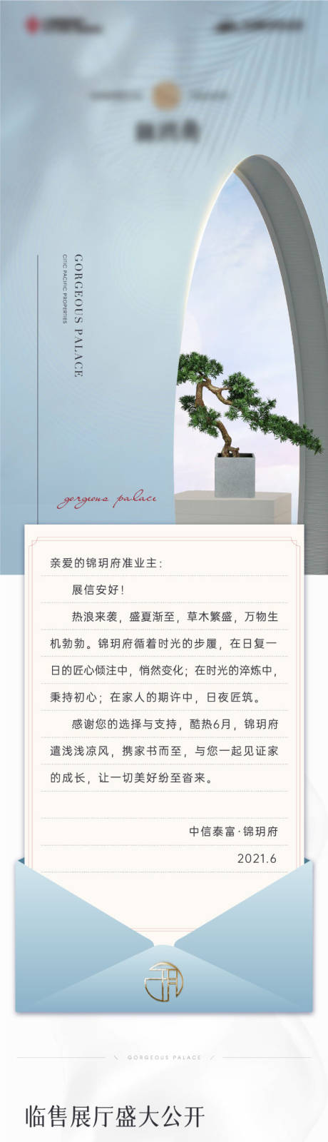 源文件下载【房地产家书价值点长图】编号：25660005609388622