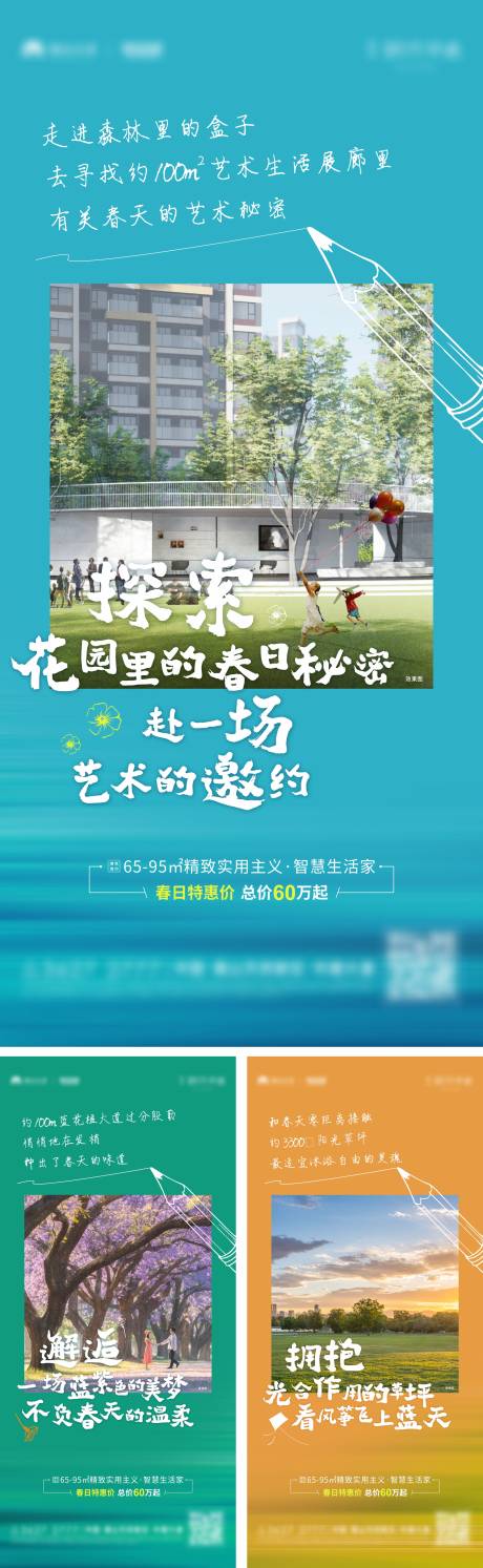 源文件下载【地产趣味系列稿】编号：62060005675173086