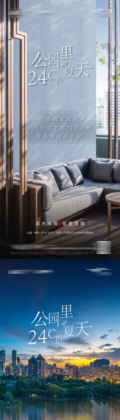 源文件下載【24°夏天價(jià)值刷屏】編號(hào)：10160005625137301