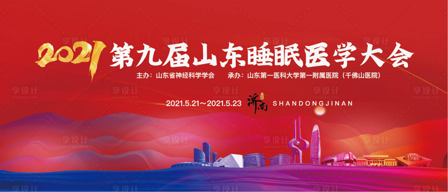 源文件下载【医疗会议背景展板】编号：93980005618627969
