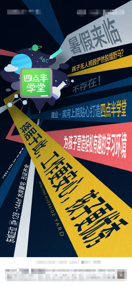 源文件下载【地产教育单图】编号：88950005551232530