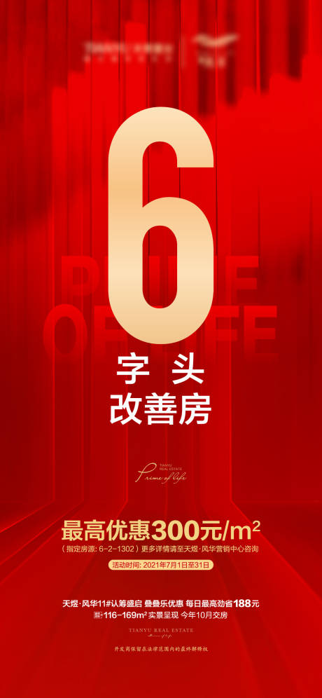 源文件下载【促销】编号：54740005834913096