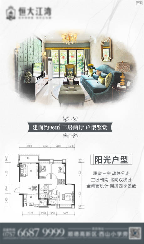源文件下载【恒大江湾户型图】编号：85680005637914803