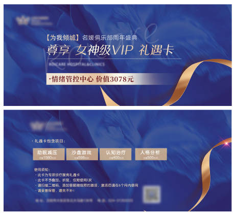 源文件下载【女神级俱乐部VIP优惠券】编号：90310005717905203