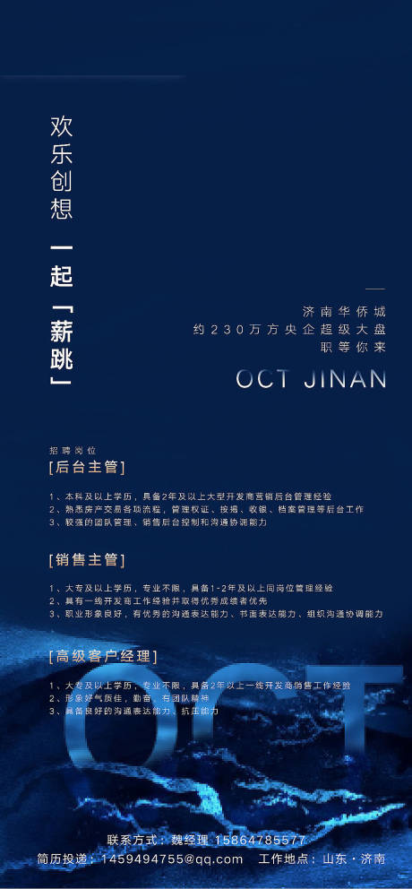 源文件下載【享設計】搜索編號：34180004157529022【招聘】