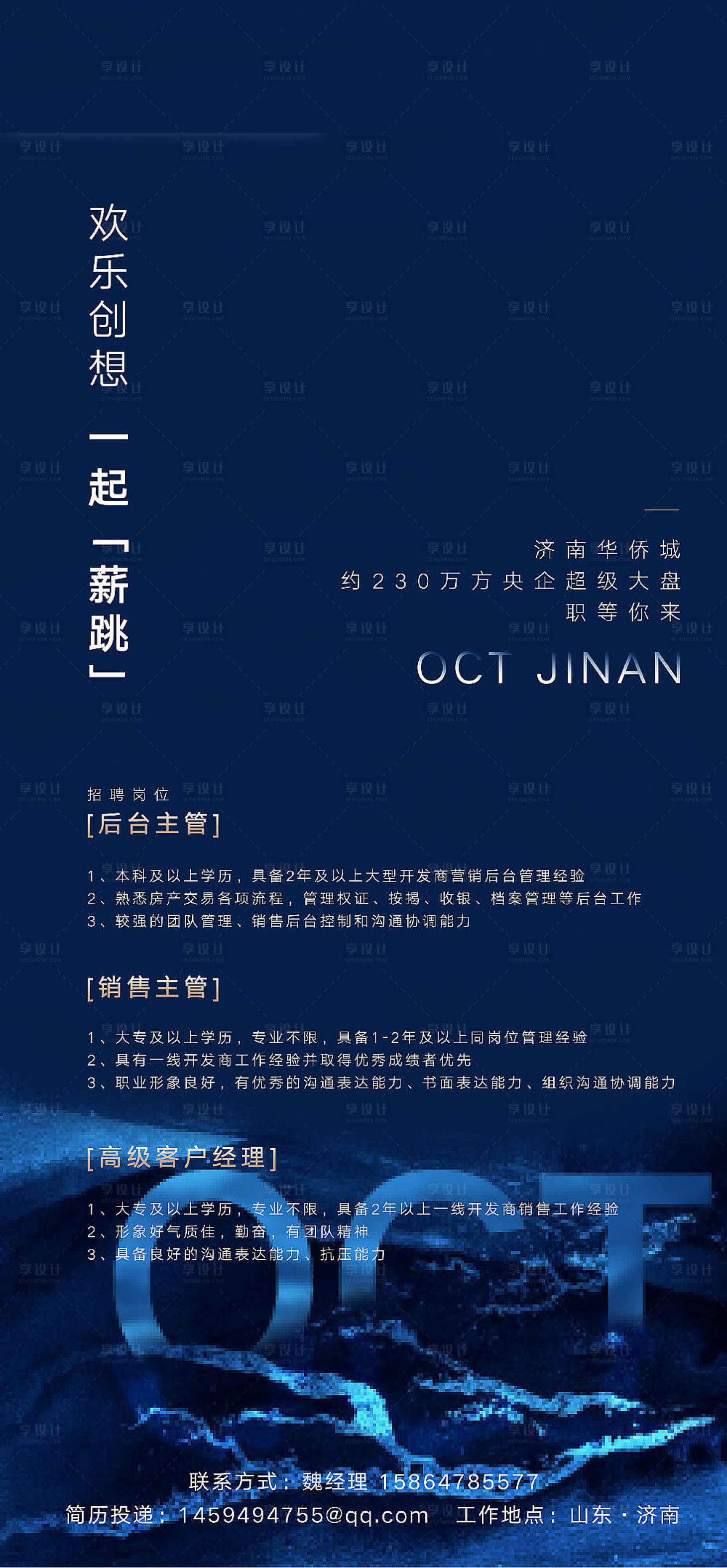 源文件下载【享设计】搜索编号：34180004157529022【招聘】