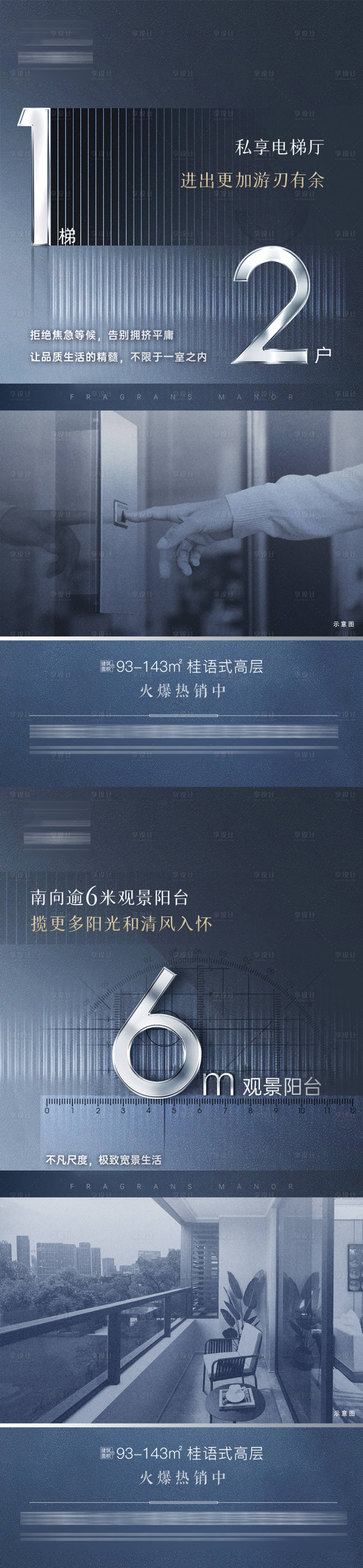 源文件下载【享设计】搜索编号：28560005625832601【地产价值单图】