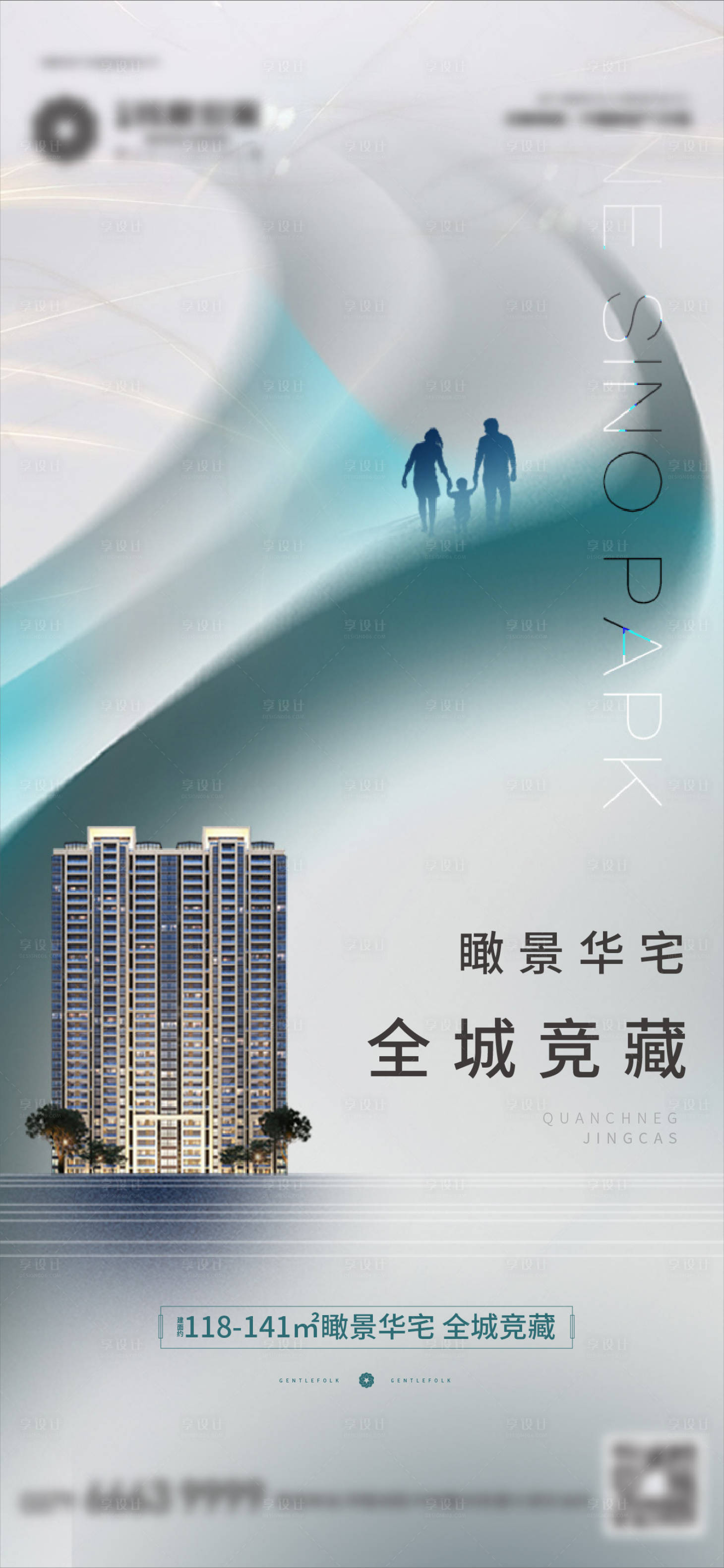 源文件下載【享設(shè)計】搜索編號：41520005518589549【地產(chǎn)洋房價值點(diǎn)海報】