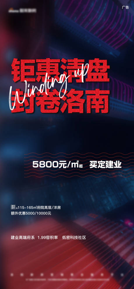 源文件下载【享设计】搜索编号：87210005449372716【蓝色钜惠清盘海报】