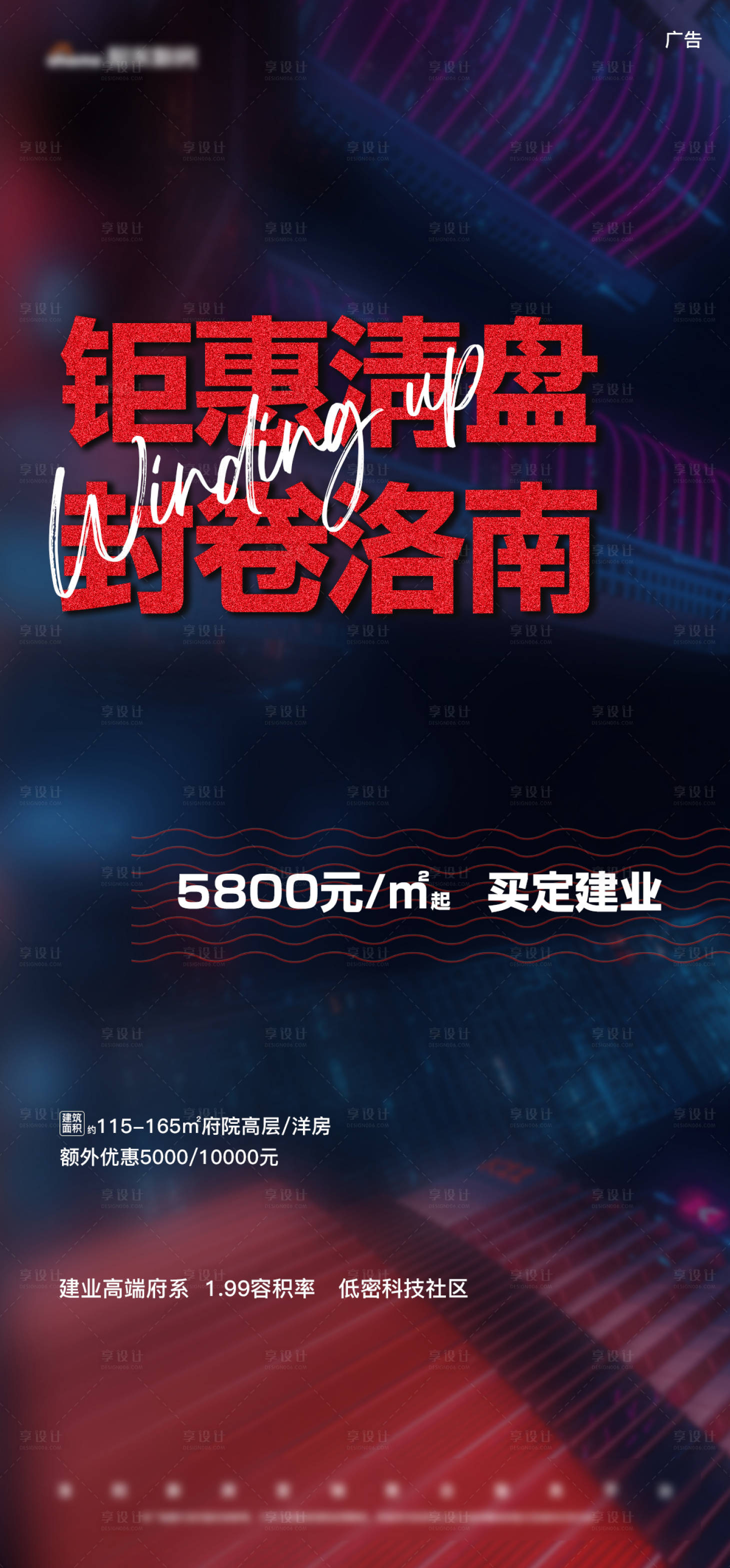 源文件下载【享设计】搜索编号：87210005449372716【蓝色钜惠清盘海报】