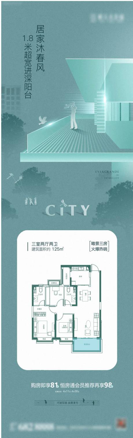 源文件下載【戶型價值點海報】編號：18160005793215343