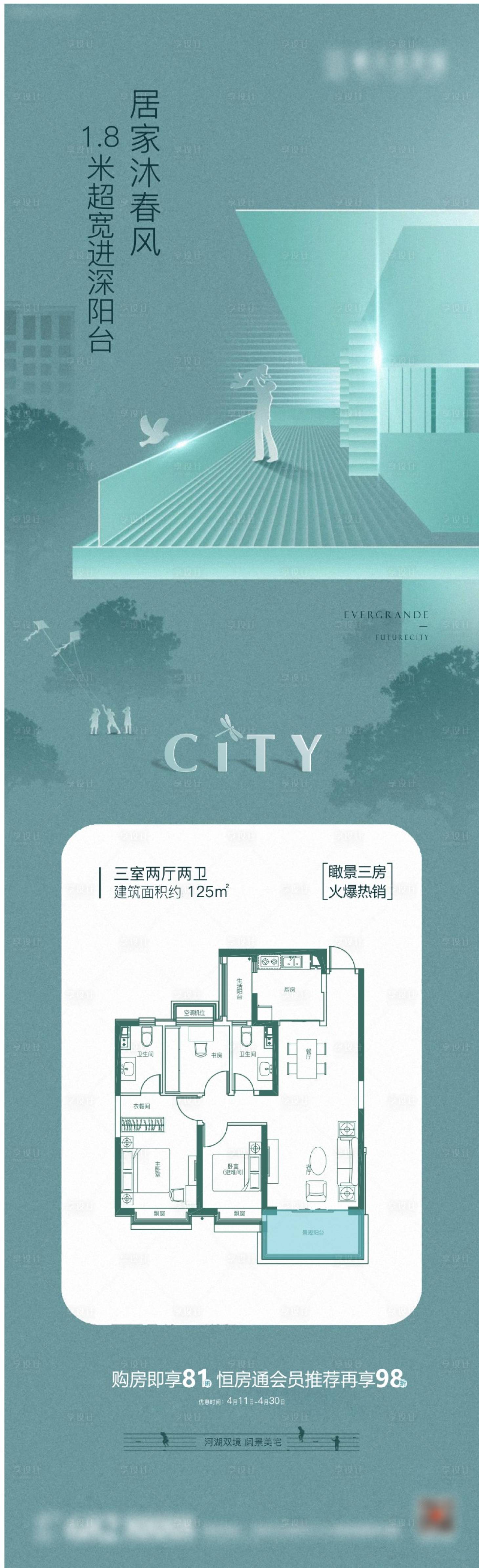 源文件下载【享设计】搜索编号：18160005793215343【户型价值点海报】