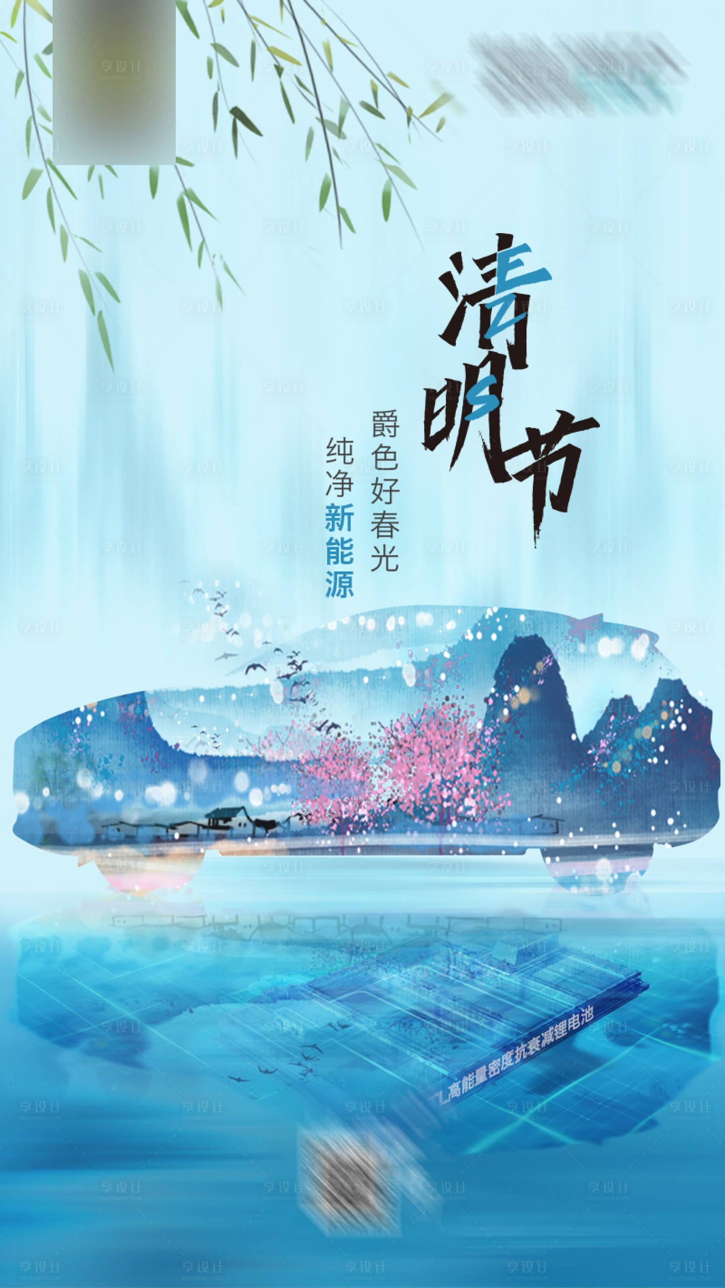 源文件下载【享设计】搜索编号：61700005520183889【清明节微信海报】